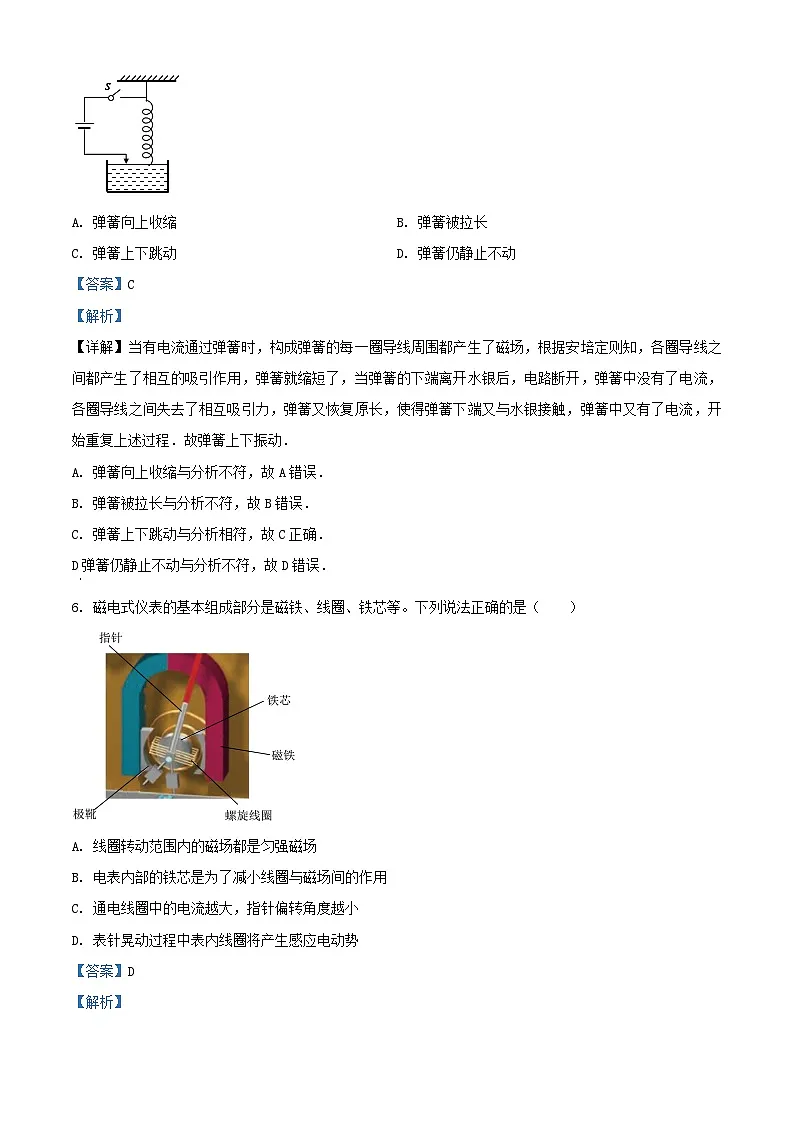 北京市通州区2023_2024学年高二物理上学期1月期末考试试题含解析第3页