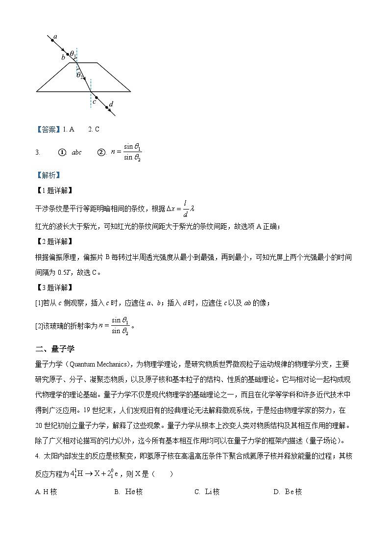 2025年高考真题——物理（上海卷）  含解析第2页