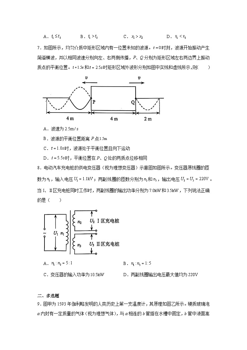 2025年高考云南物理真题（无答案）第3页