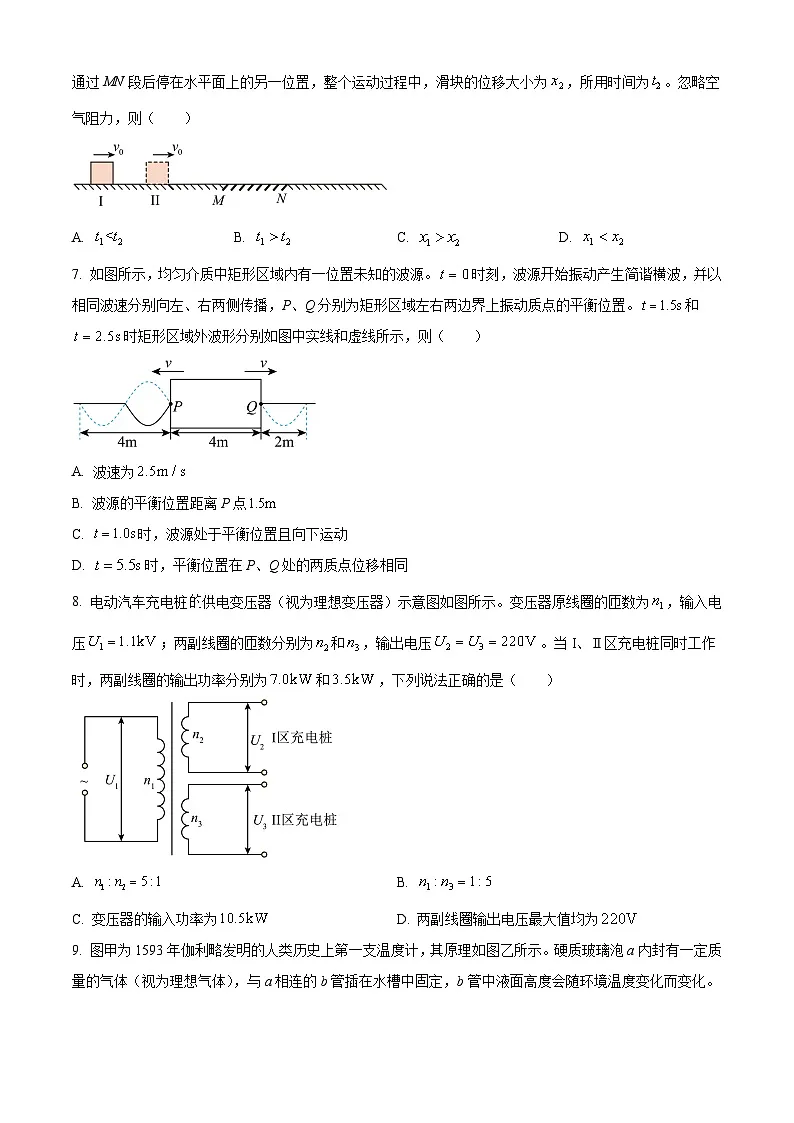 精品解析：2025年高考云南物理真题（原卷版）第3页