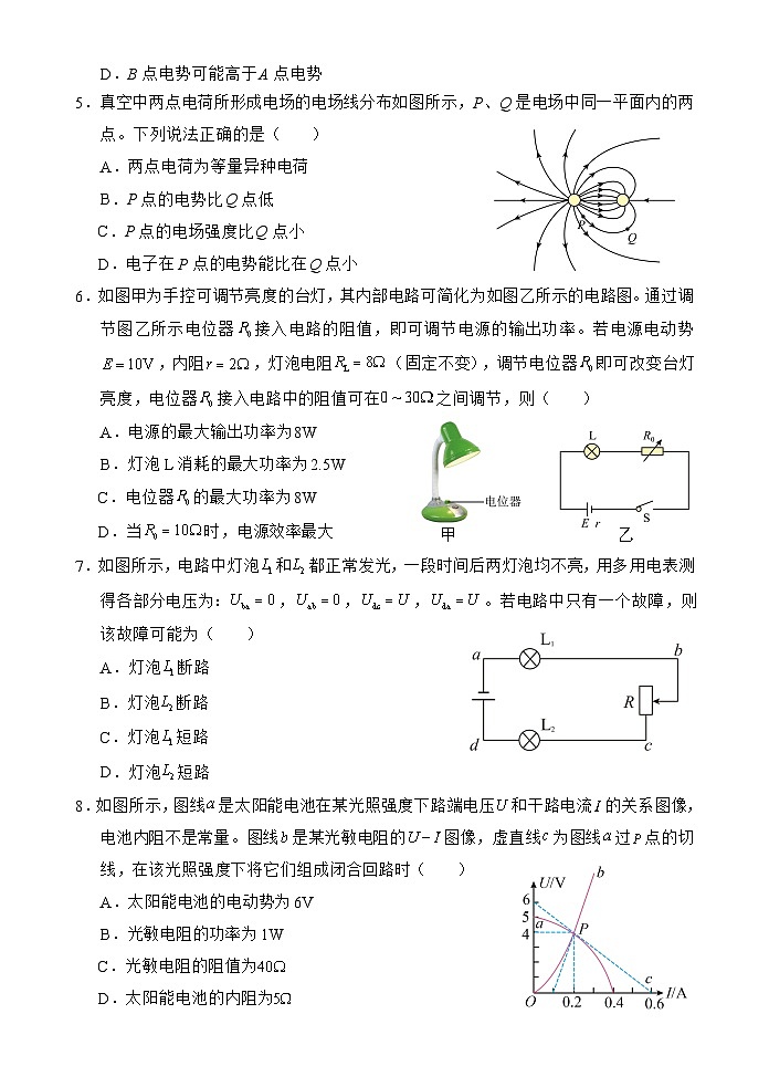 海南省文昌中学2024-2025学年高二上学期第一次月考物理试题（平行班）第2页