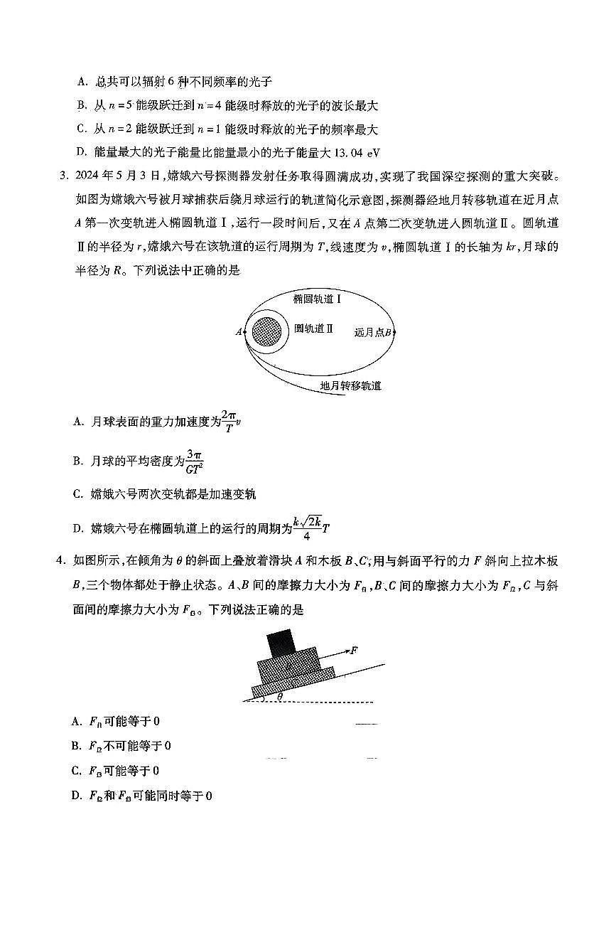 wl第2页