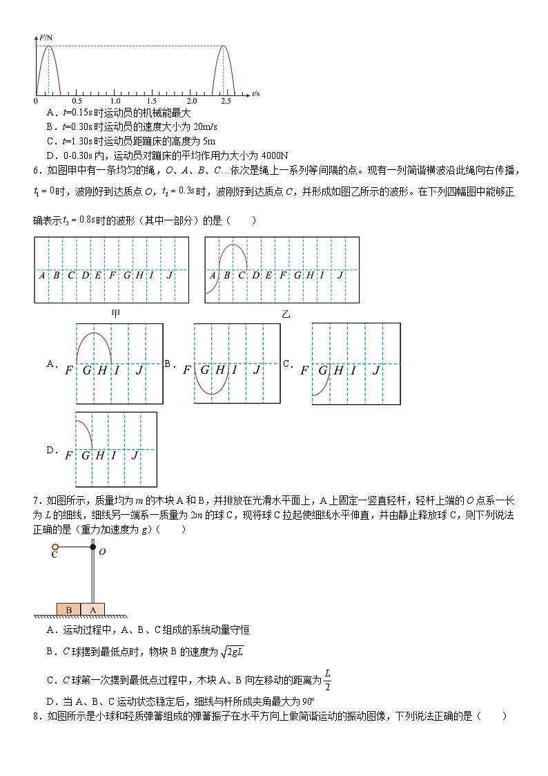 河北省石家庄市河北辛集中学2024-2025学年高一下学期6月月考物理试题第2页