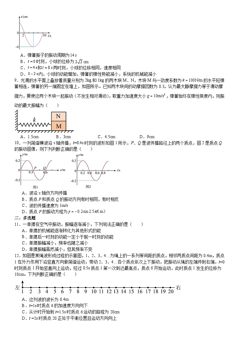 河北省石家庄市河北辛集中学2024-2025学年高一下学期6月月考物理试题第3页