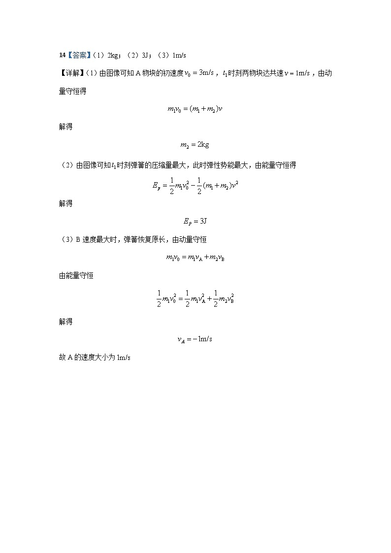 乌海一中2023—2024学年高二年级第二学期期末考试试卷答案第2页