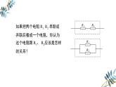 高中物理人教版（2019）必修第三册11.4  串联电路和并联电路课件