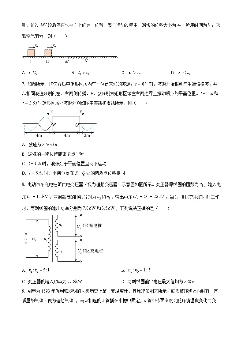 2025年高考真题——物理（云南卷） 含答案第3页