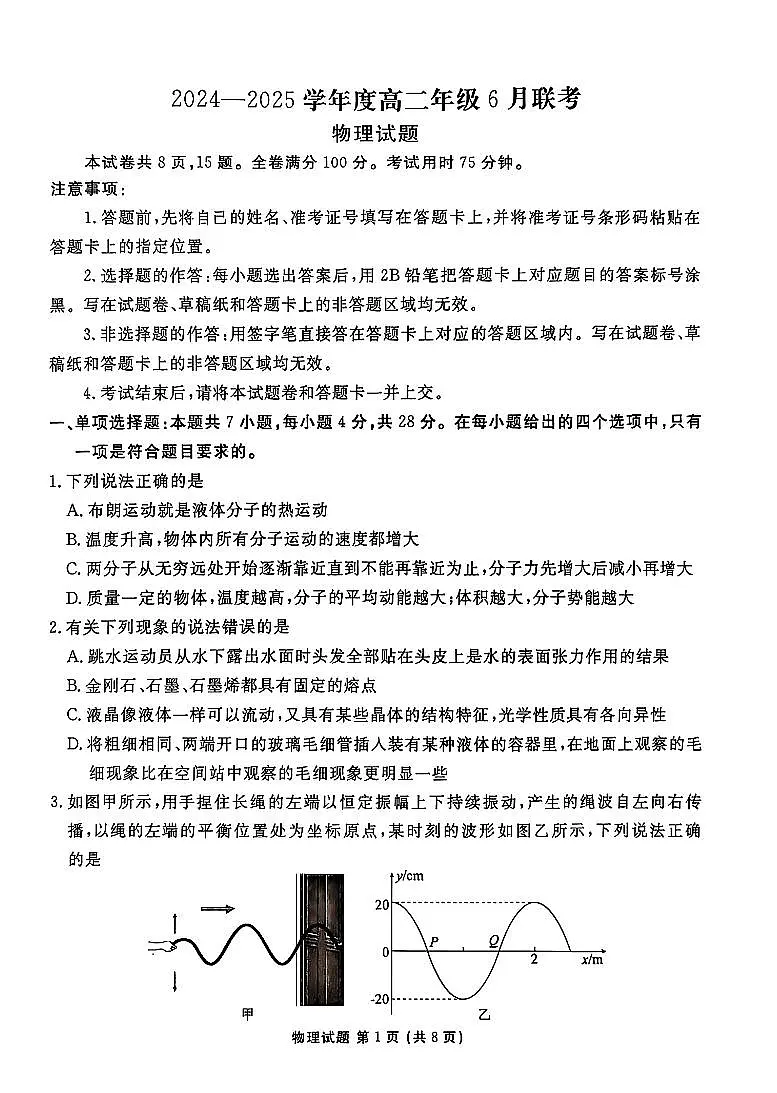 物理第1页