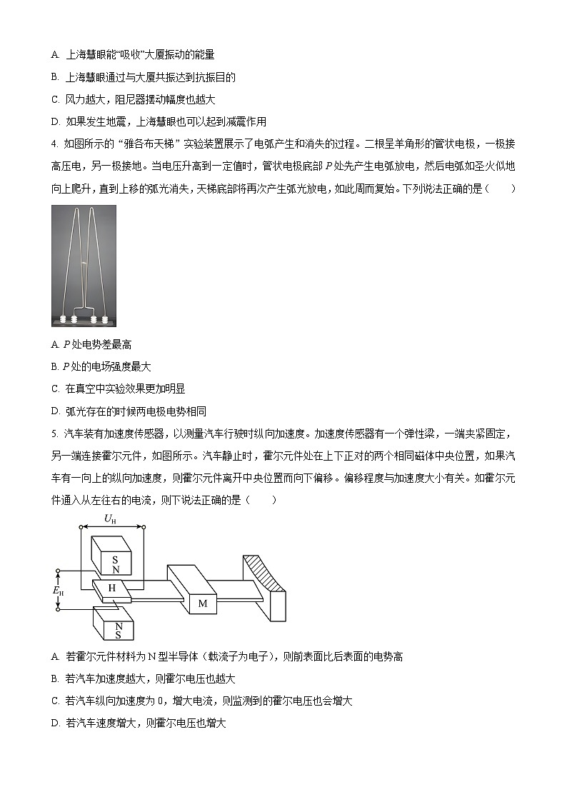 2025届浙江省精诚联盟高三下学期二模物理试题（高考模拟）第2页
