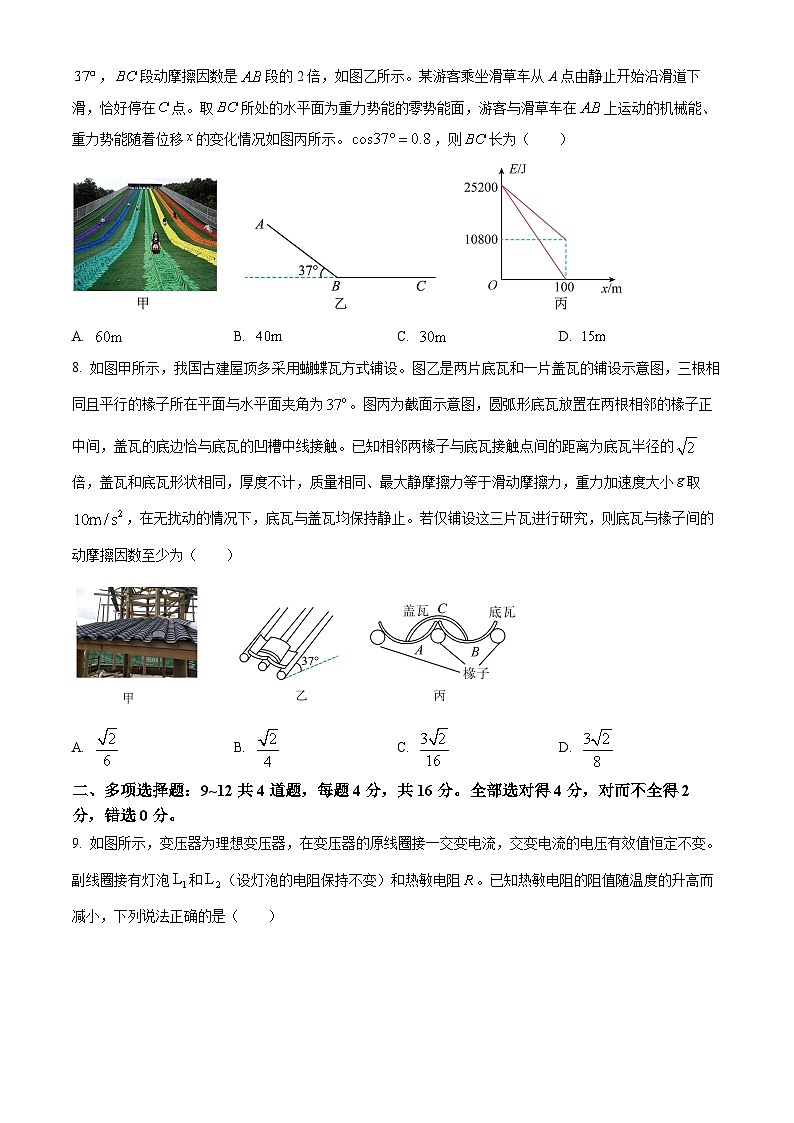 2025届山东省泰安市高三二轮复习检测物理试题（高考模拟）第3页
