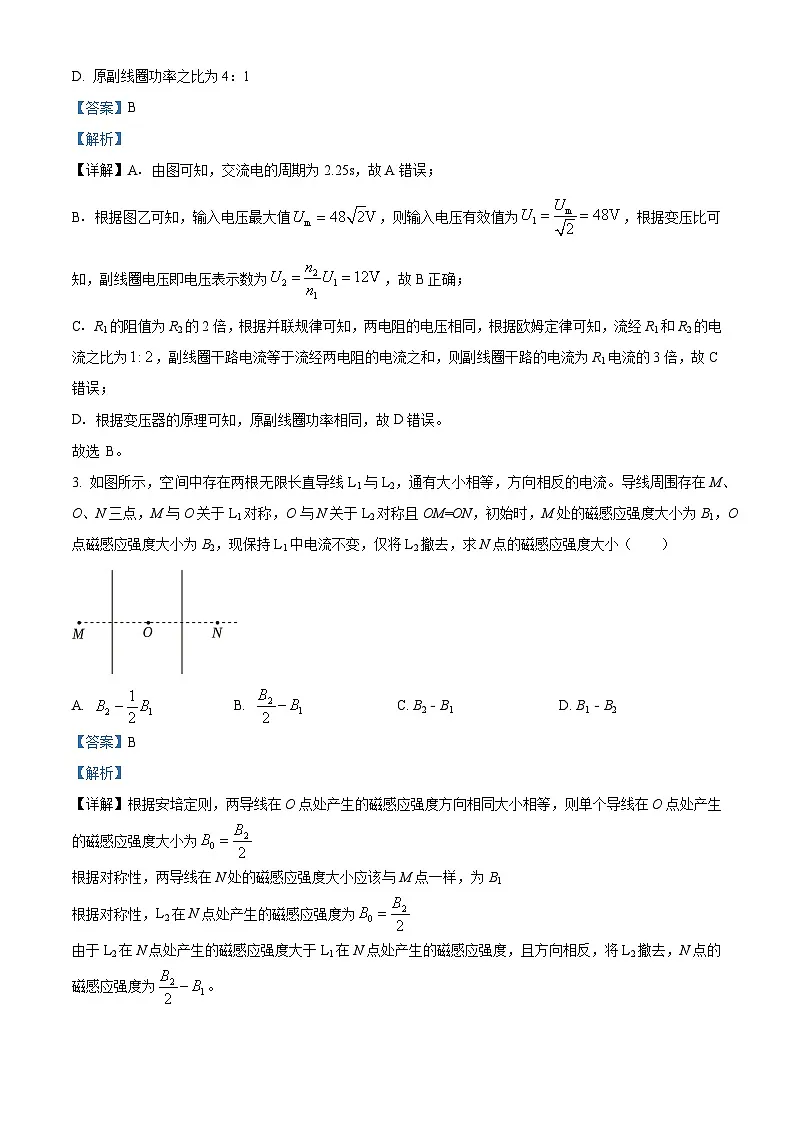 2025年高考福建卷物理部分真题（解析版）第2页
