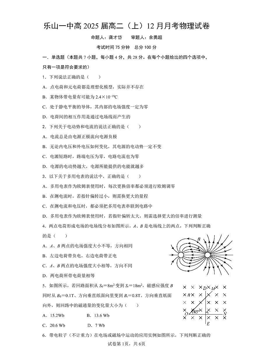 物理第1页