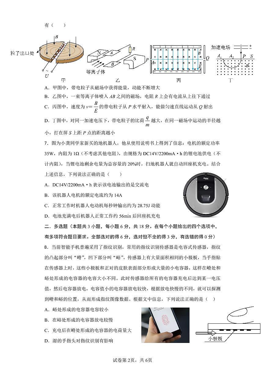 物理第2页