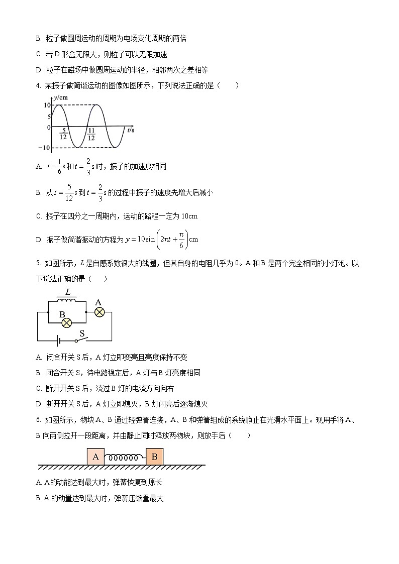 安徽省A10联盟2024-2025学年高二下学期4月期中物理试卷（B）第2页