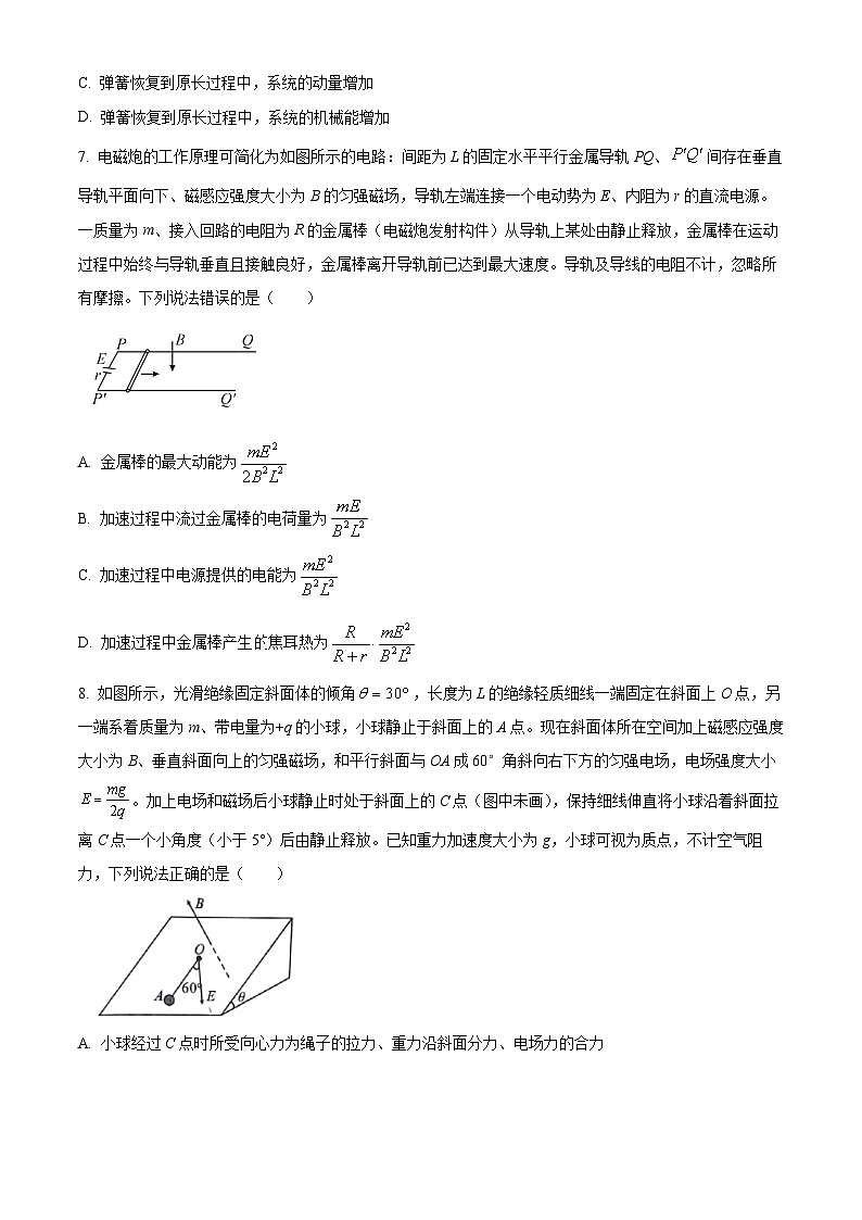 安徽省A10联盟2024-2025学年高二下学期4月期中物理试卷（B）第3页