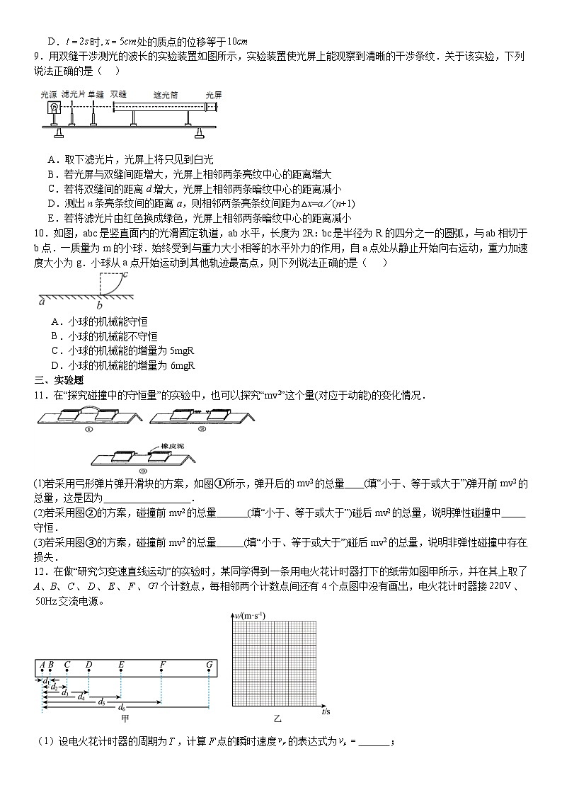 福建省仙游第一中学2024-2025学年高二下学期期末考试物理试卷第3页