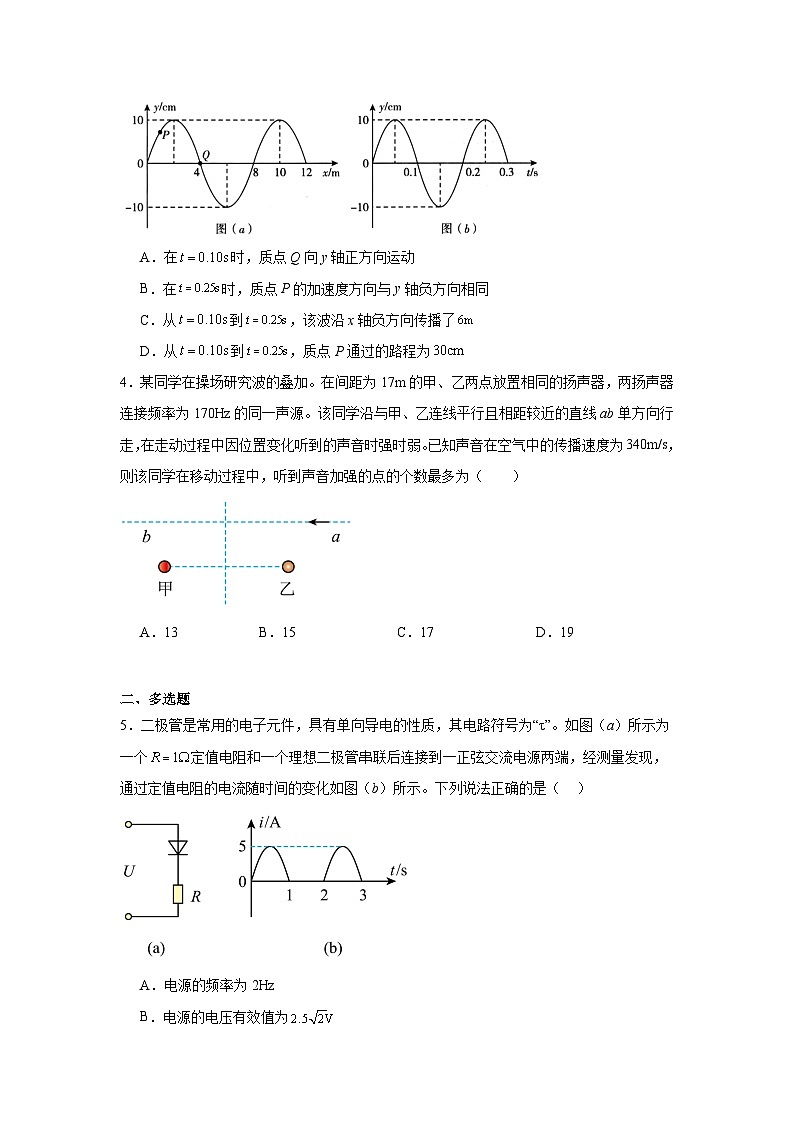 2024-2025学年第二学期5月月考第2页
