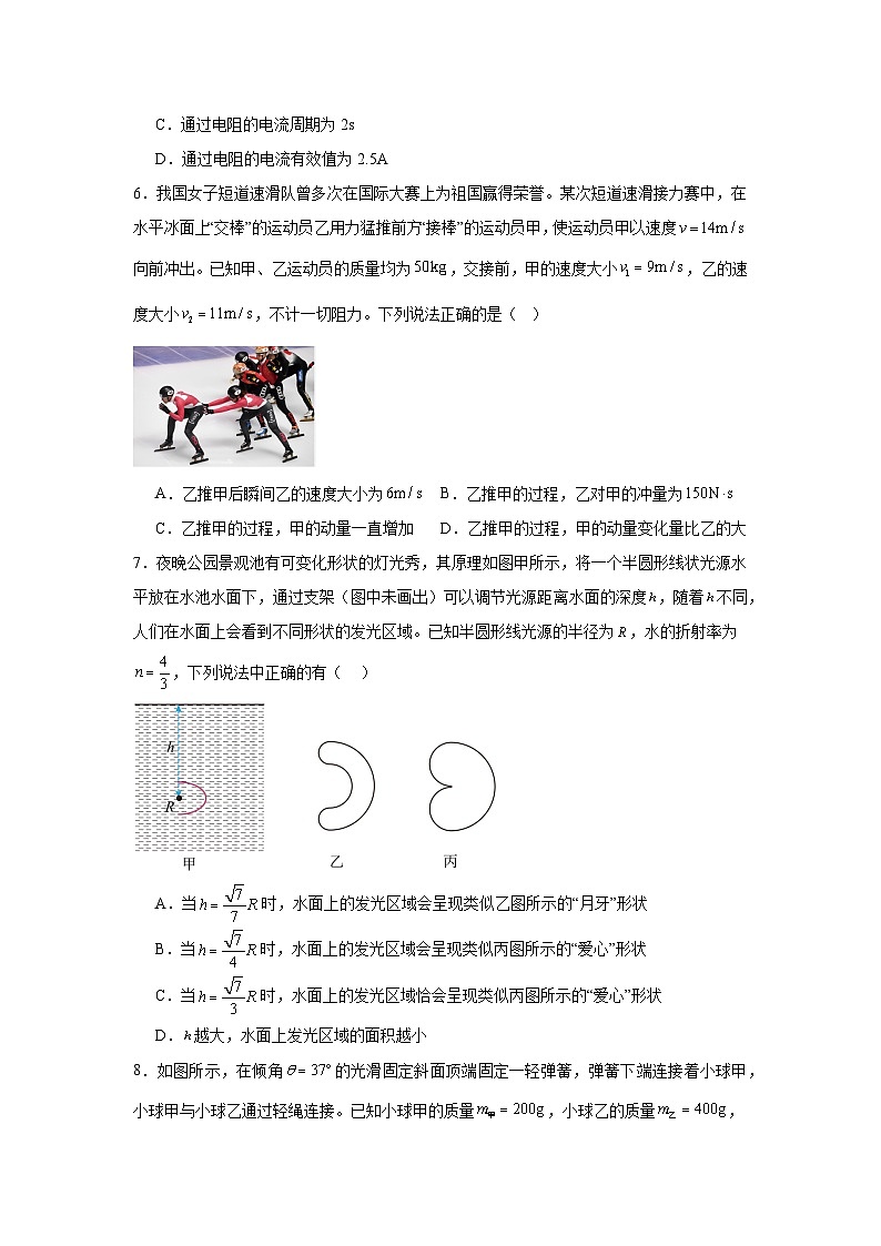 2024-2025学年第二学期5月月考第3页