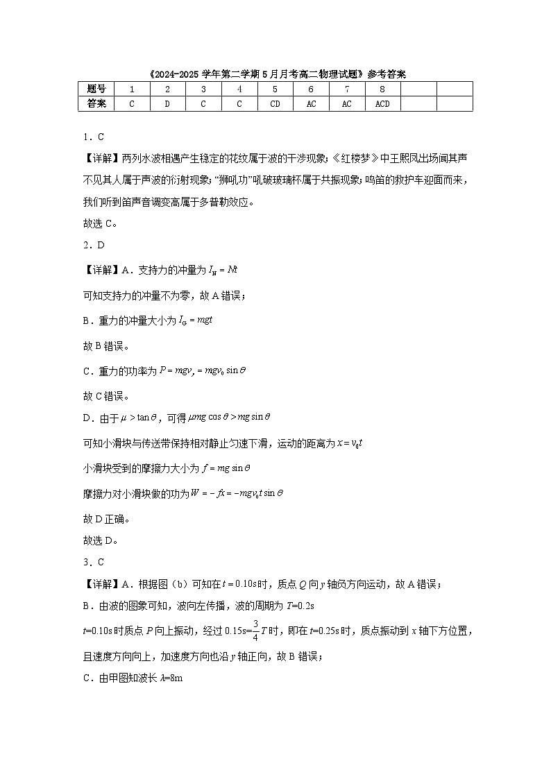 答案第1页