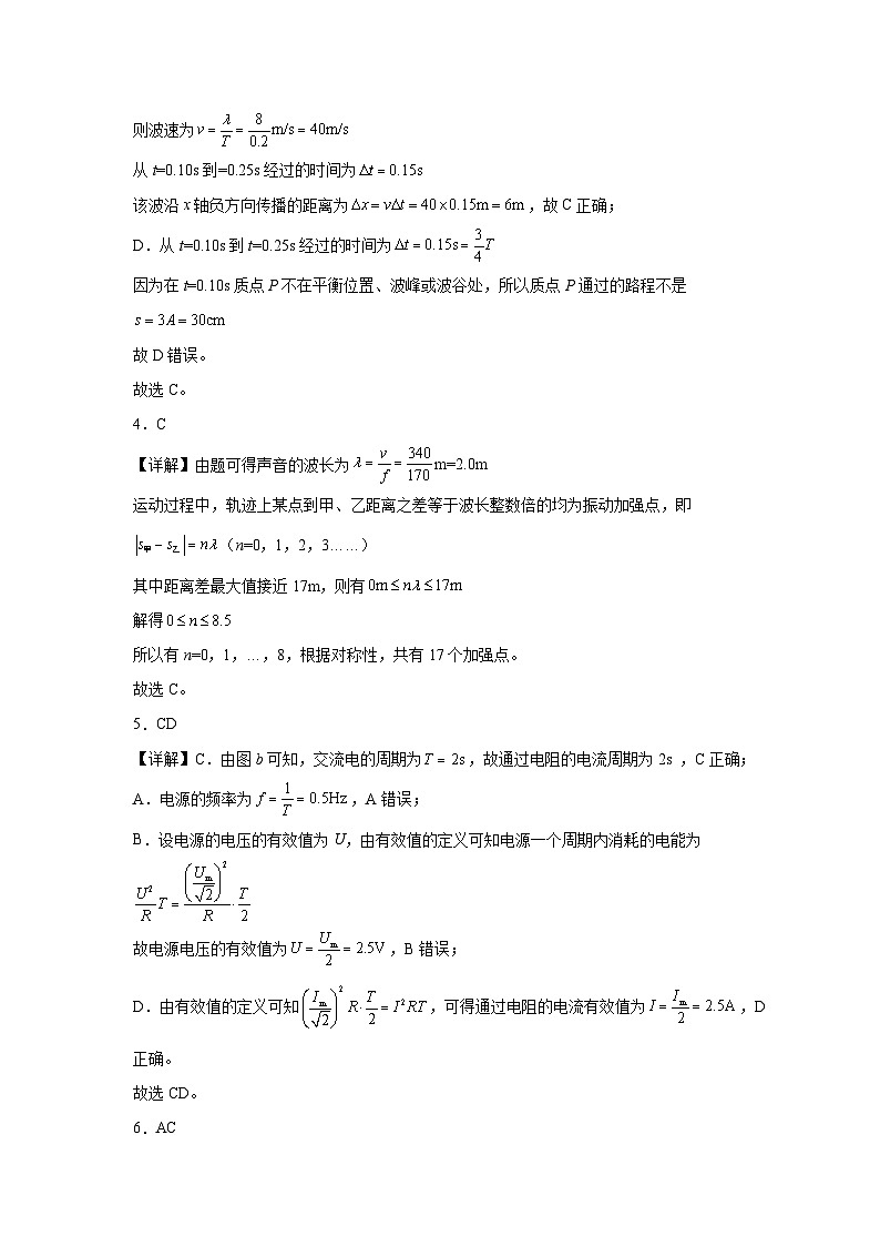 答案第2页