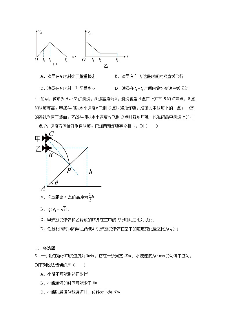 2024-2025学年第二学期5月月考第2页
