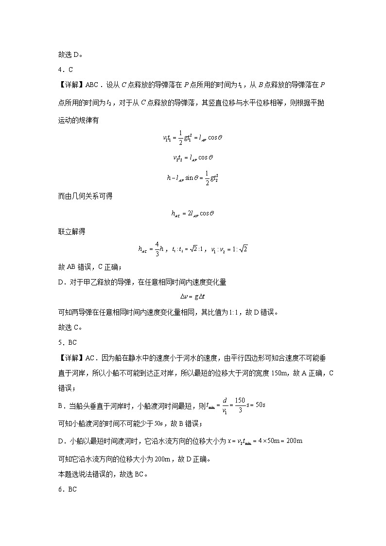 答案第2页
