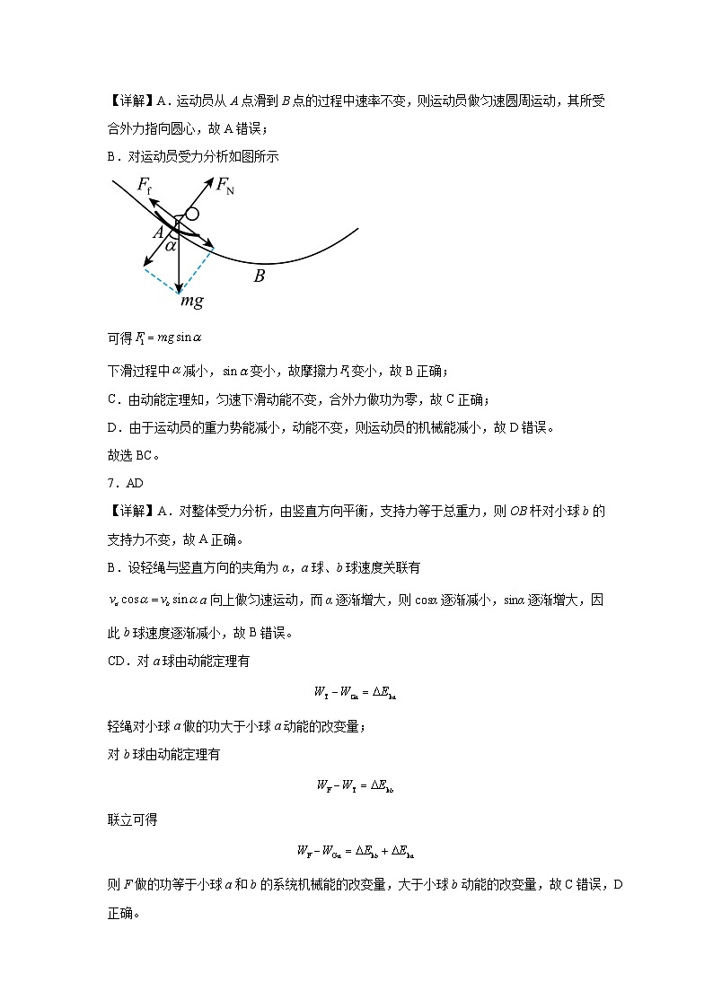 答案第3页