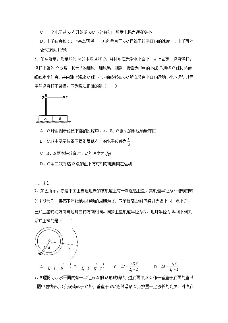 2025届湖南省天壹名校联盟高三下学期冲刺压轴大联考物理试题（无答案）第3页
