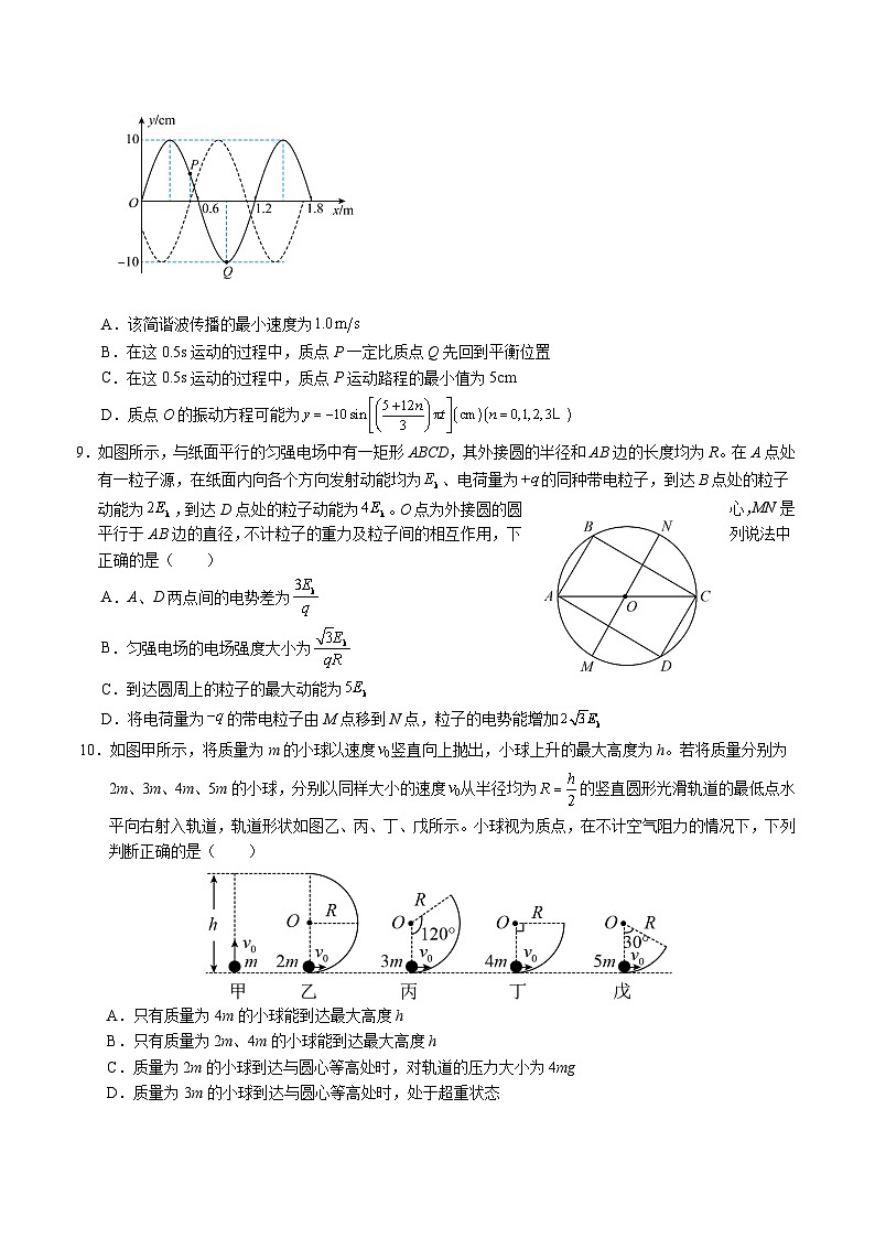 湖北省沙市中学2025届高三下学期6月适应性检测物理试卷（Word版附答案）第3页