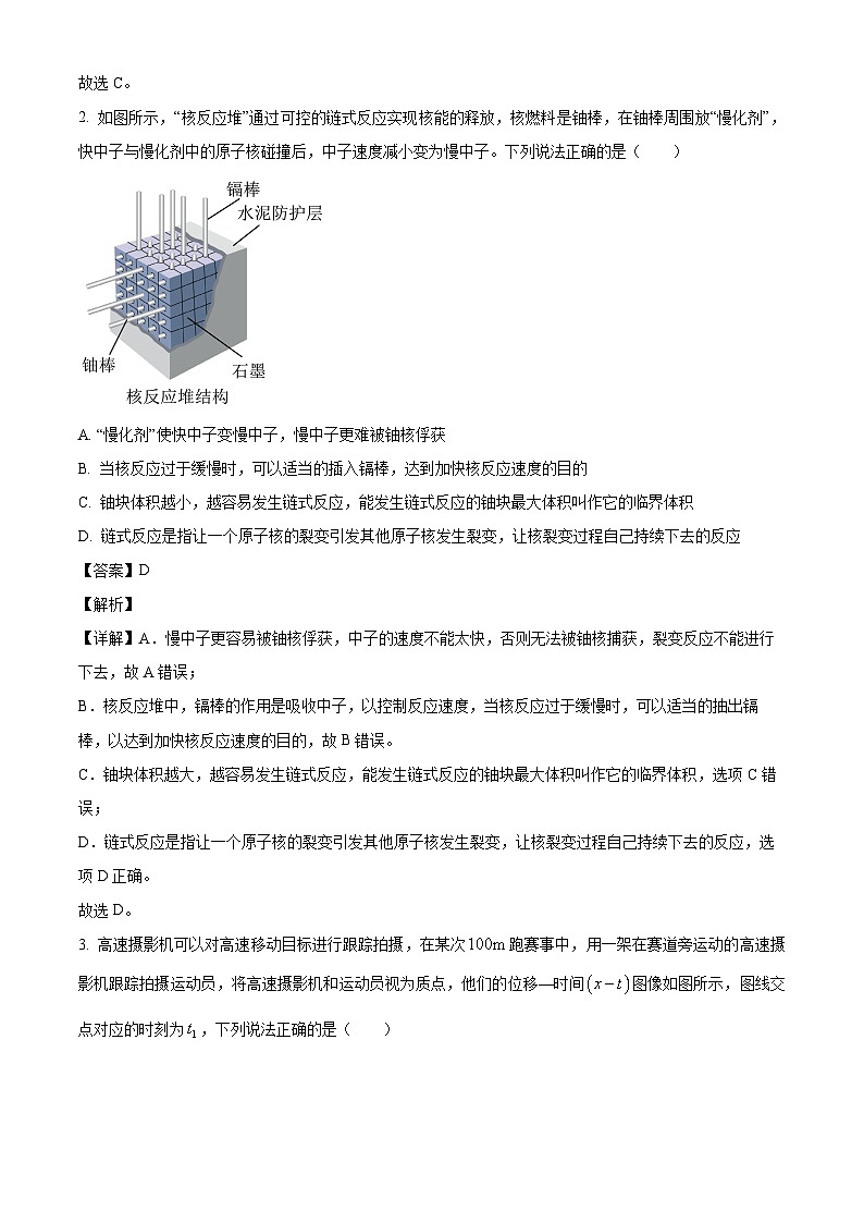2025届广东省广州市某校高三下学期综合测试（三）物理试题（解析版）第2页