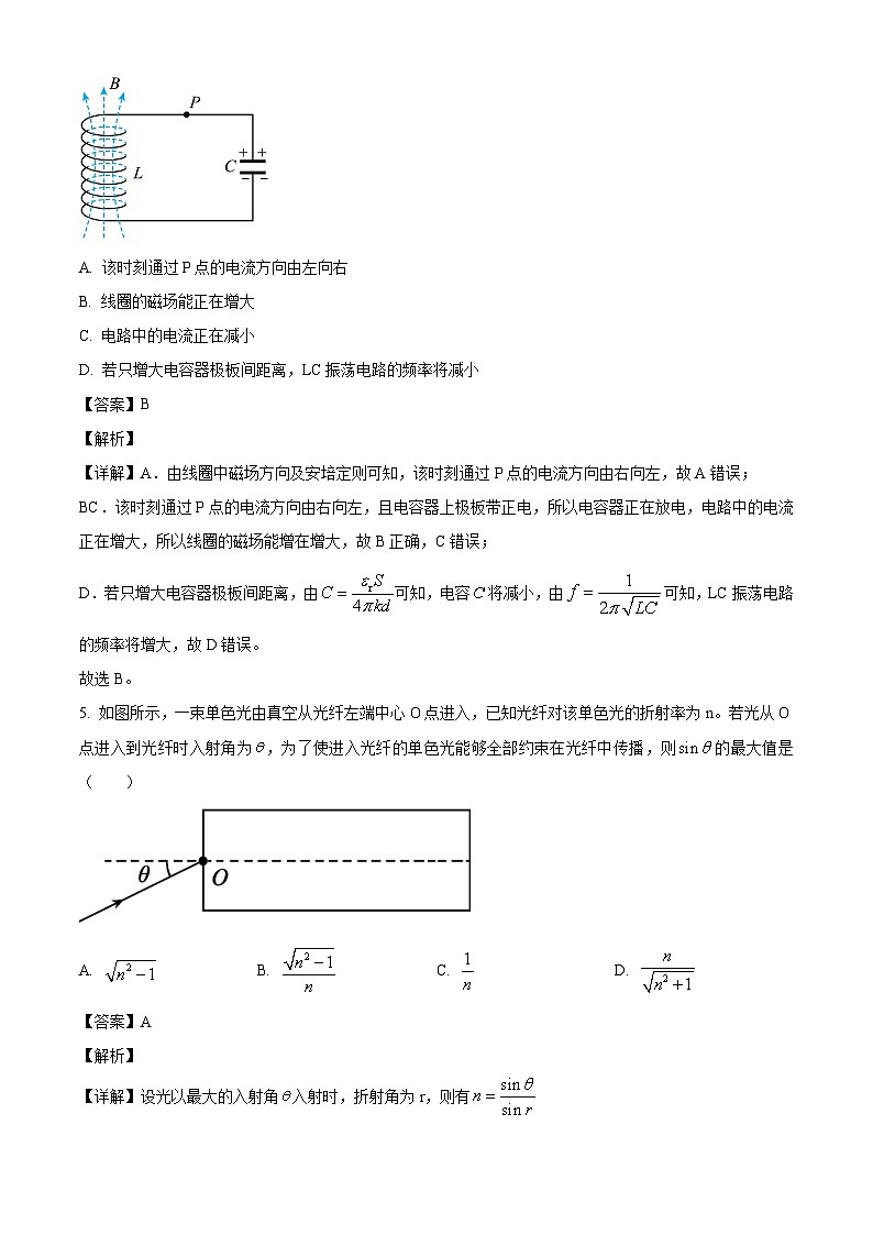 2025届山东省济宁市高三下学期5月三模物理试题（解析版）第3页