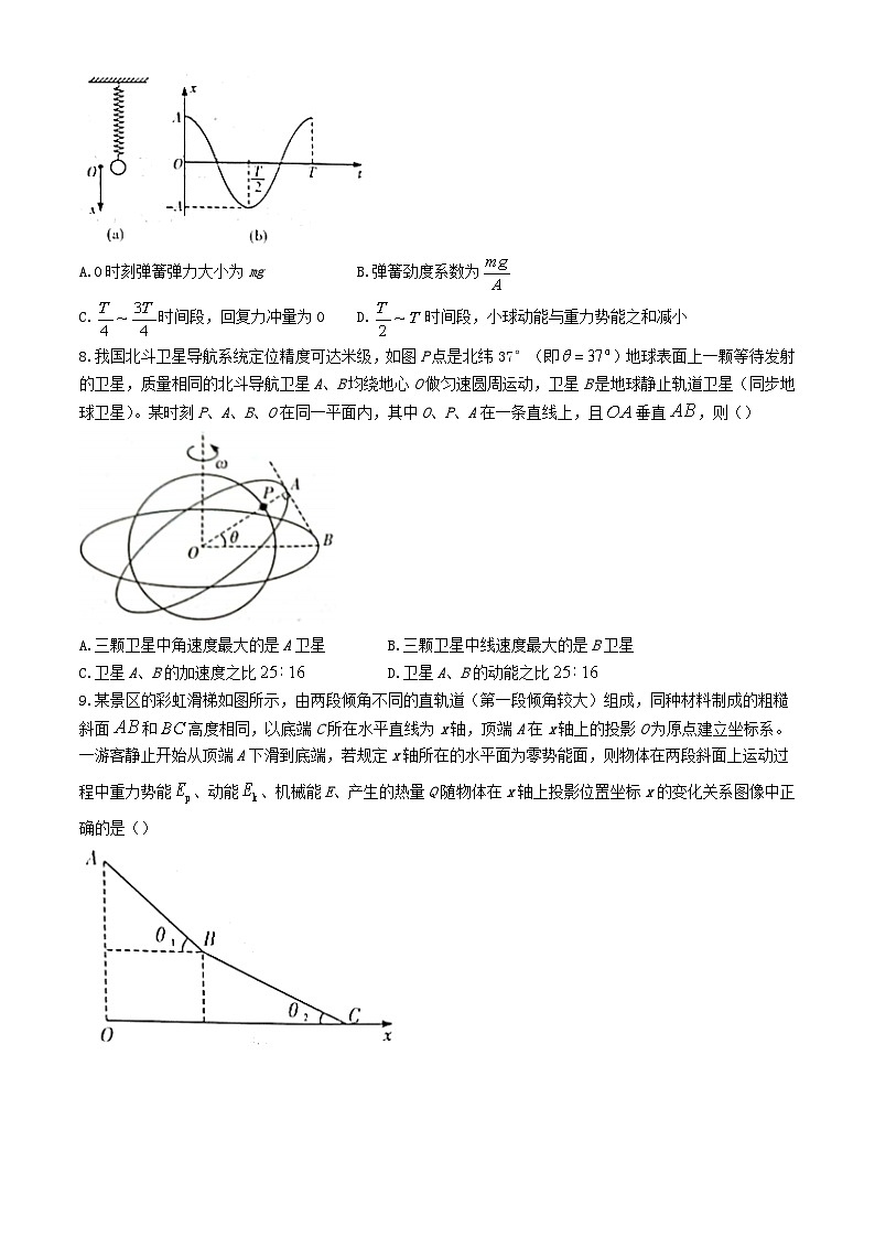 湖南省长沙市2024_2025学年高三物理上学期月考卷一试题含解析第3页
