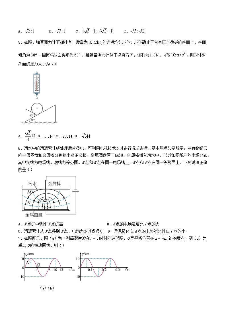 江苏省南京市2024_2025学年高三物理上学期8月学情调研测试含解析第2页