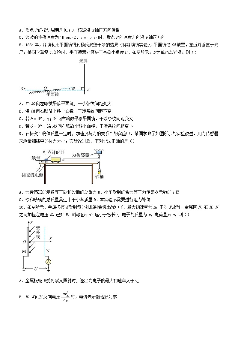 江苏省南京市2024_2025学年高三物理上学期8月学情调研测试含解析第3页