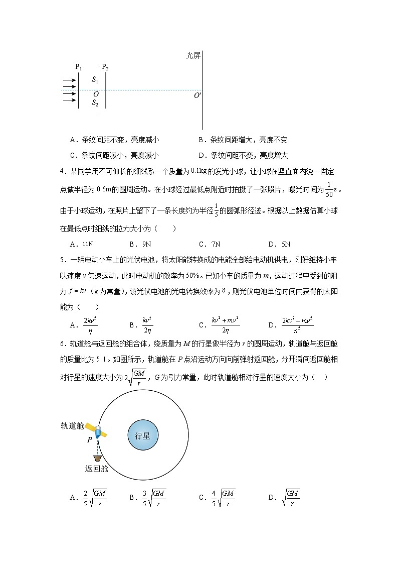 2025年高考山东卷物理真题（附答案解析）第2页