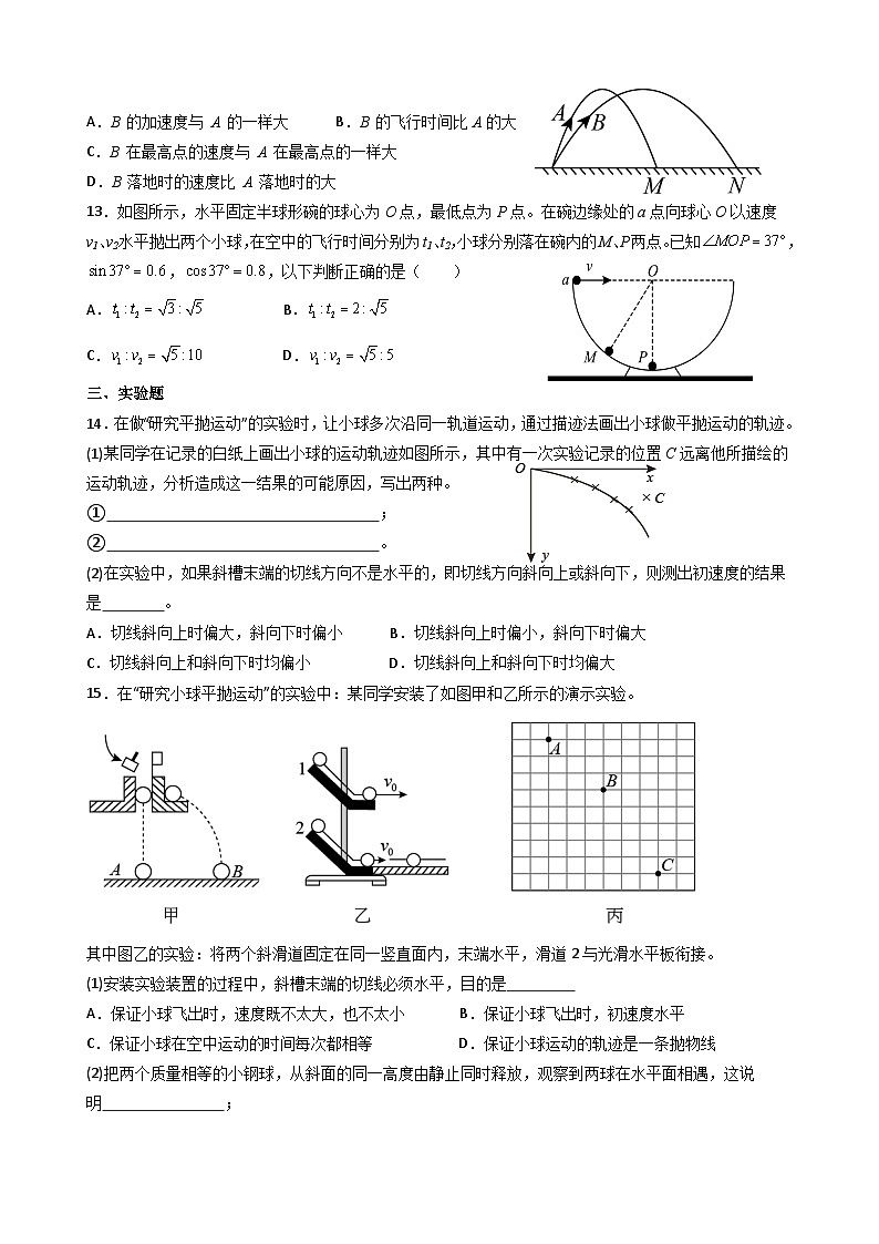 专题复习（抛体运动）人教版（2019）高中物理必修第二册 模块复习检测（含答案）第3页
