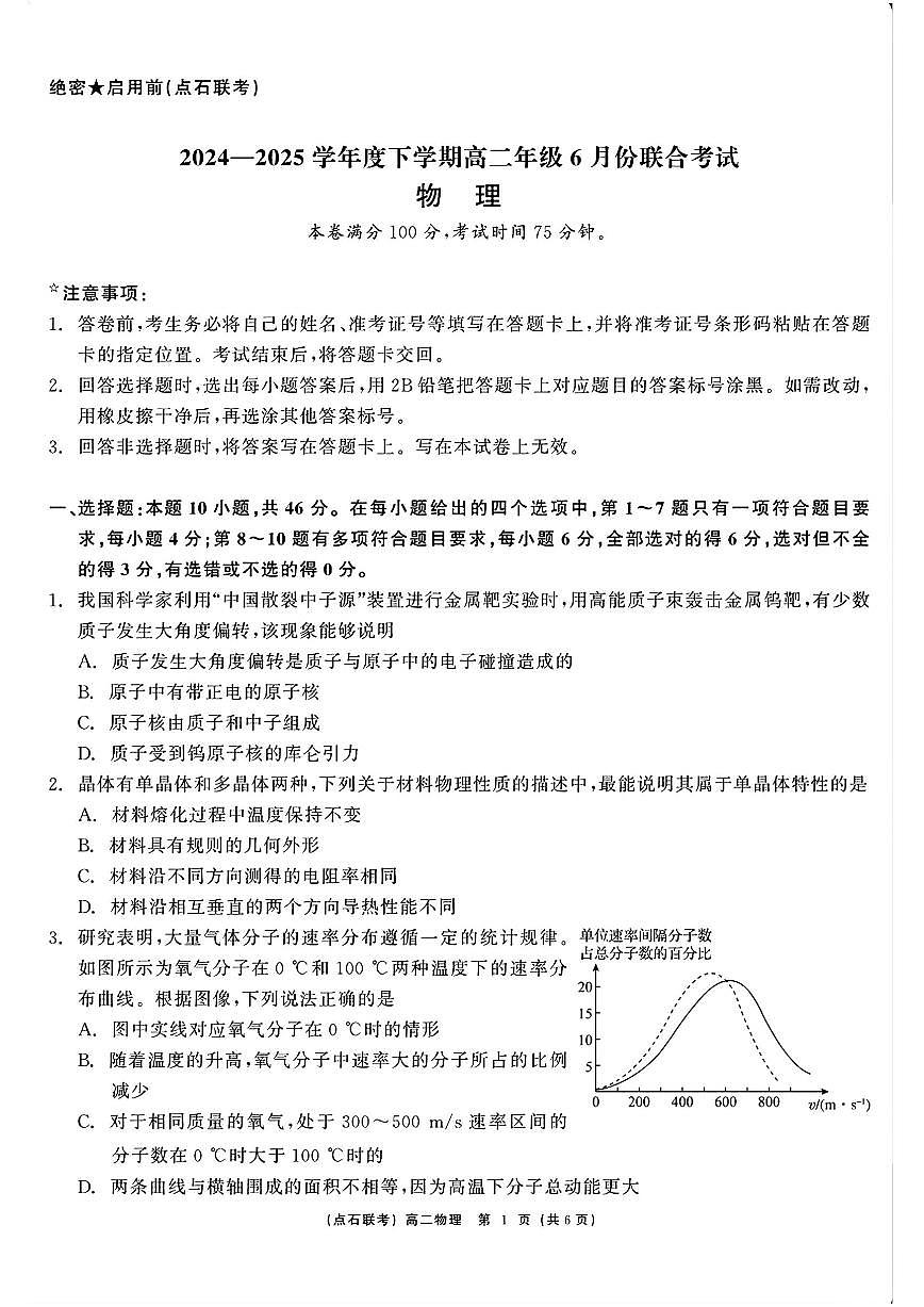 物理第1页