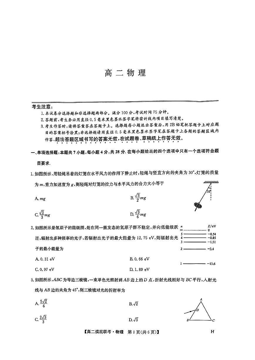 物理第1页
