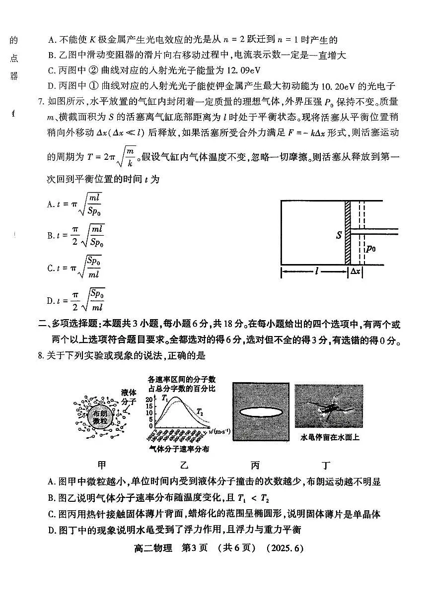 物理第3页