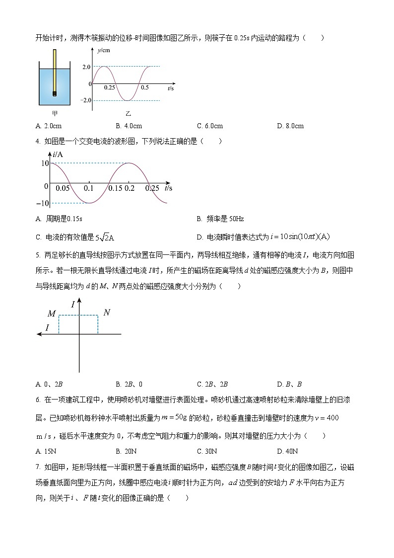 湖北省孝感市一般高中协作体2024-2025学年高二下学期期中考试物理试卷第2页