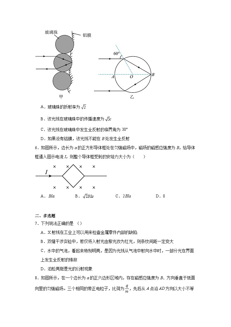 湖南省常德市汉寿县第一中学2024-2025学年高二下学期5月月考物理试题第3页