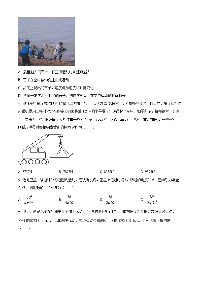湖南省湘一名校联盟2024-2025学年高一下学期4月期中联考物理试题第2页