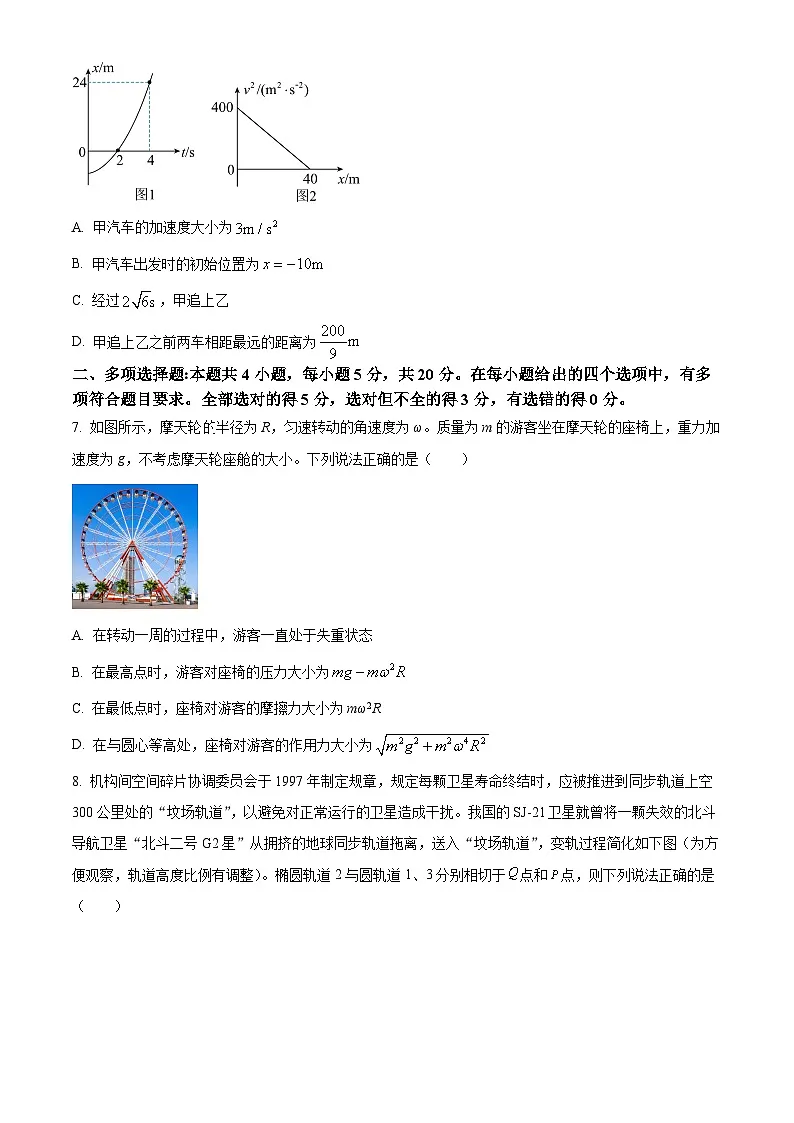湖南省湘一名校联盟2024-2025学年高一下学期4月期中联考物理试题第3页