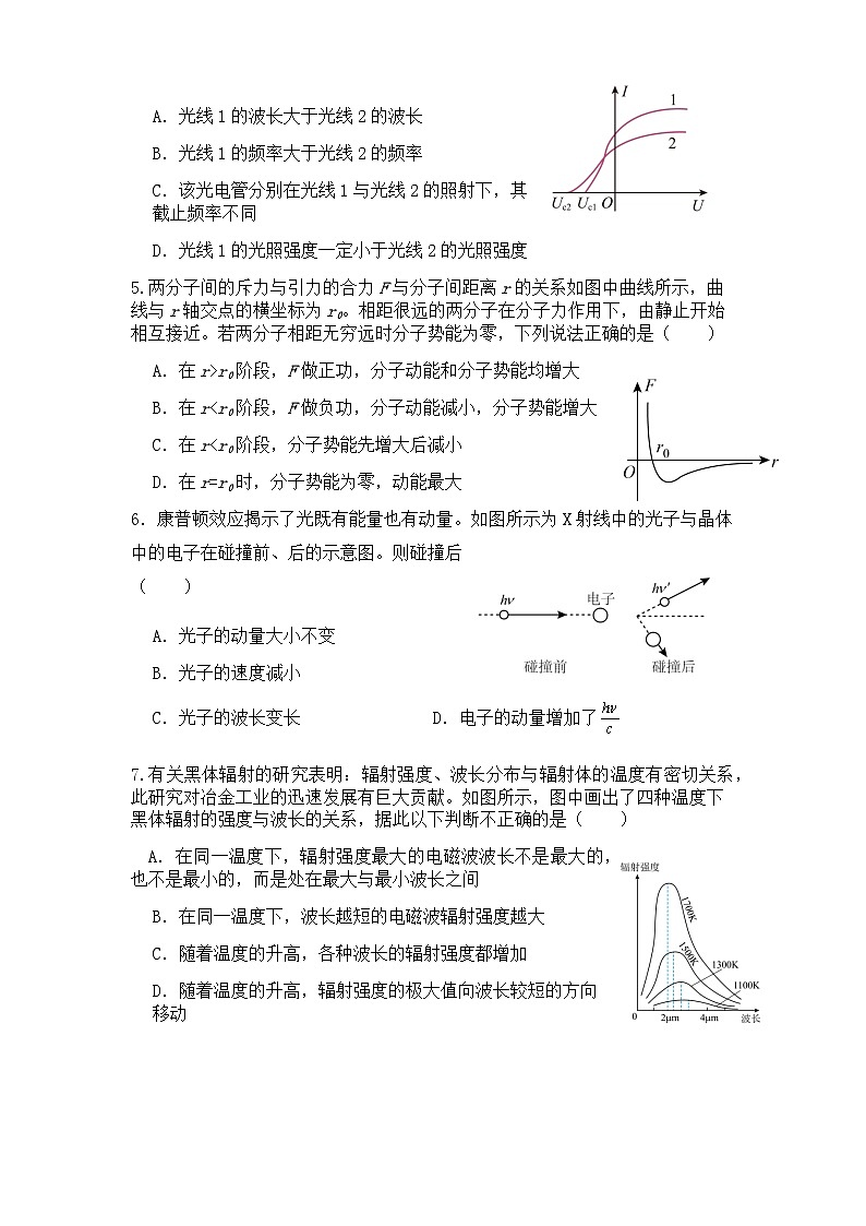 江苏省马坝高级中学2024-2025学年高二下学期6月月考物理试卷第2页