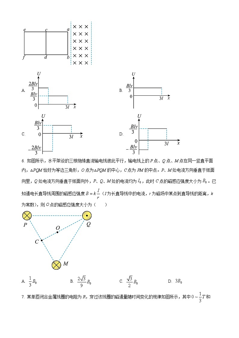 内蒙古部分学校2024-2025学年高二下学期期中考试物理试题第3页