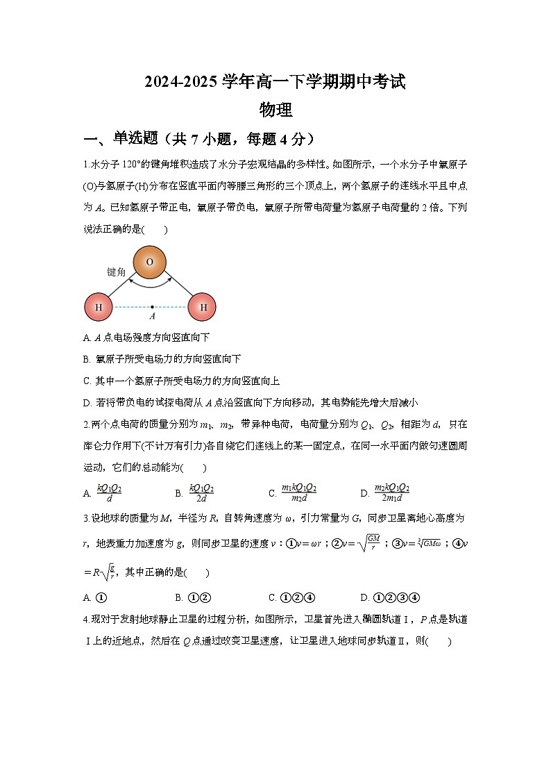 物理第1页