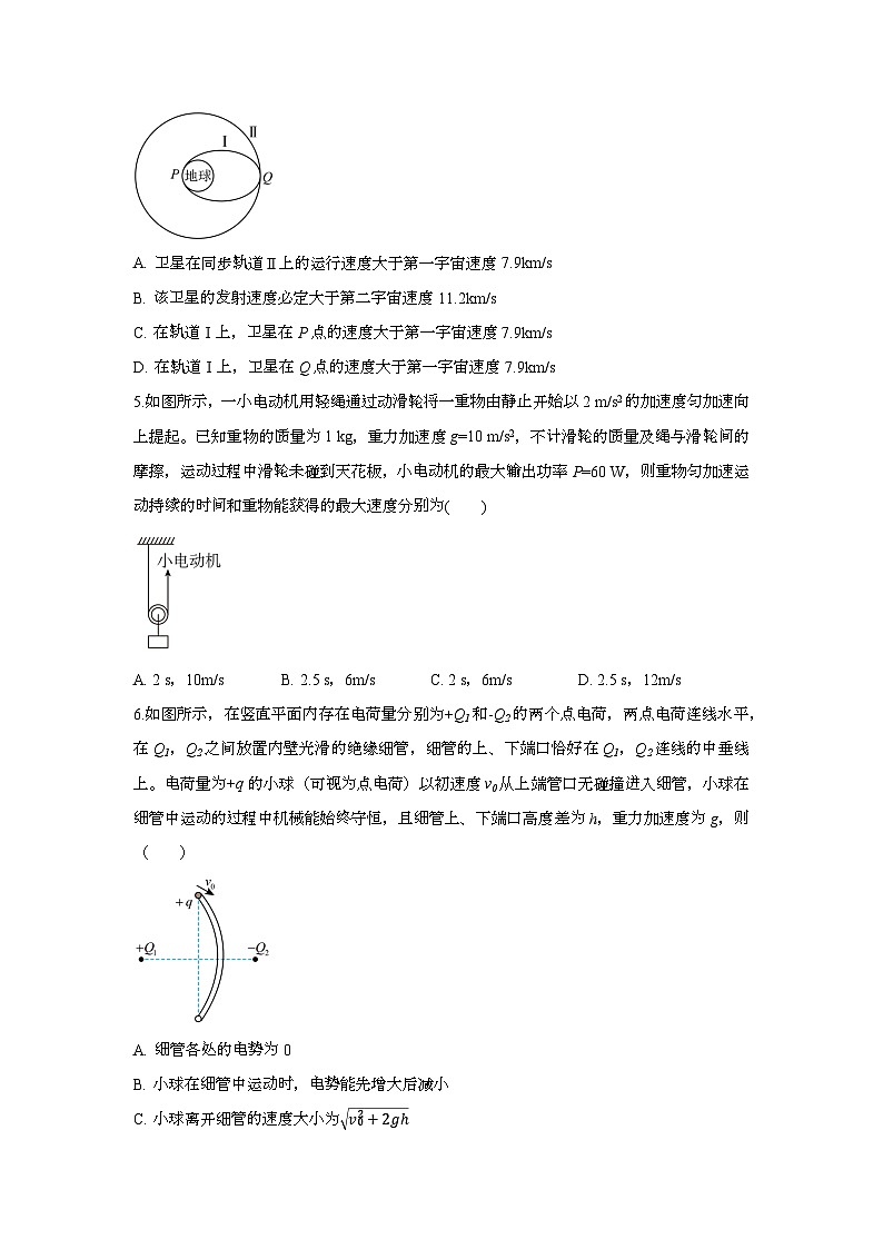 物理第2页