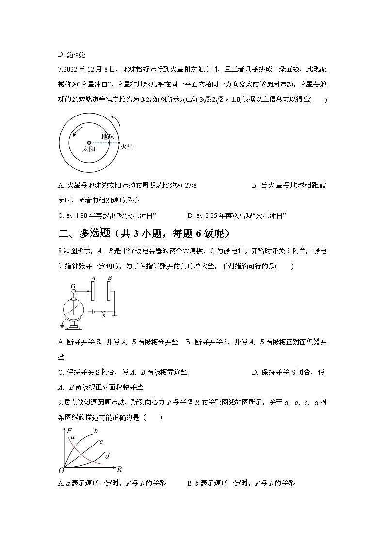 物理第3页
