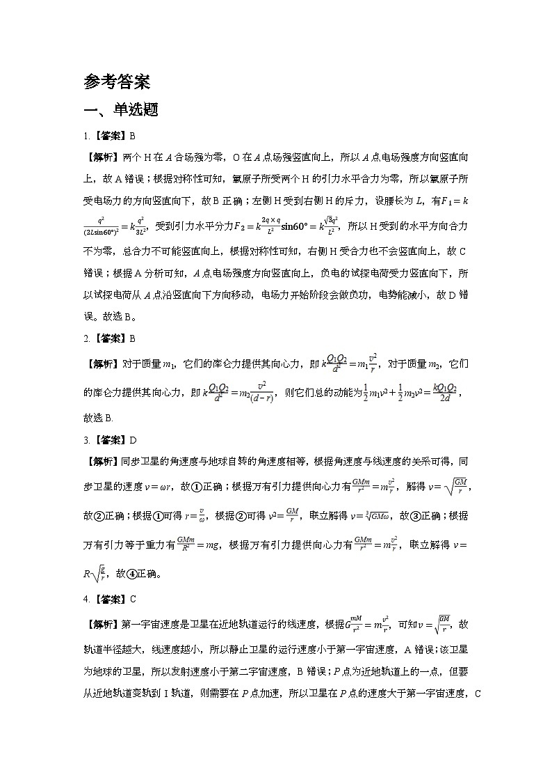 答案第1页