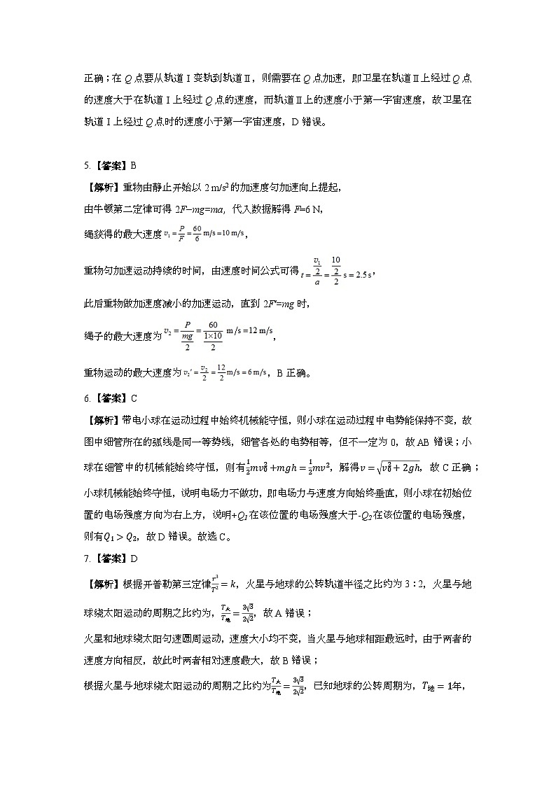 答案第2页